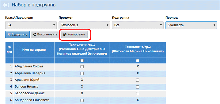 Сетевой город Образование Краснодар и Краснодарский край