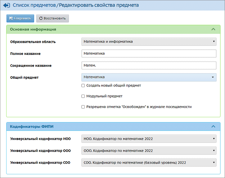codificators2