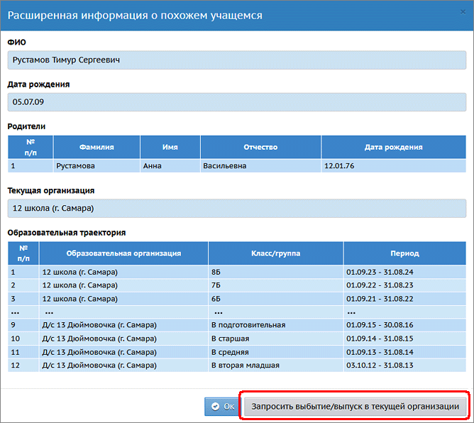 student_info2